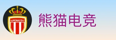 熊猫电竞 Logo